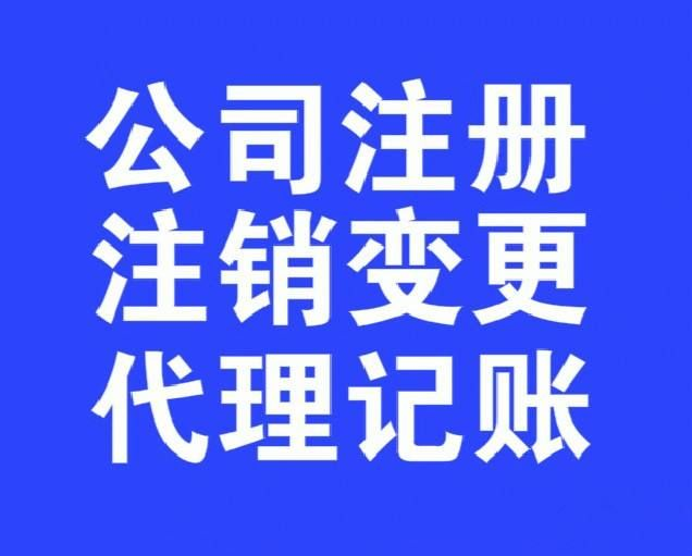 不同公司辦理注冊(cè)公司流程所需時(shí)間